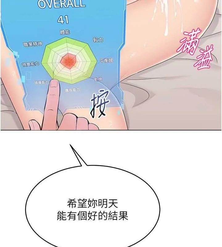 第19话-禁止使用能力? 85